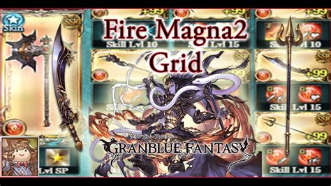 fire grid gbf